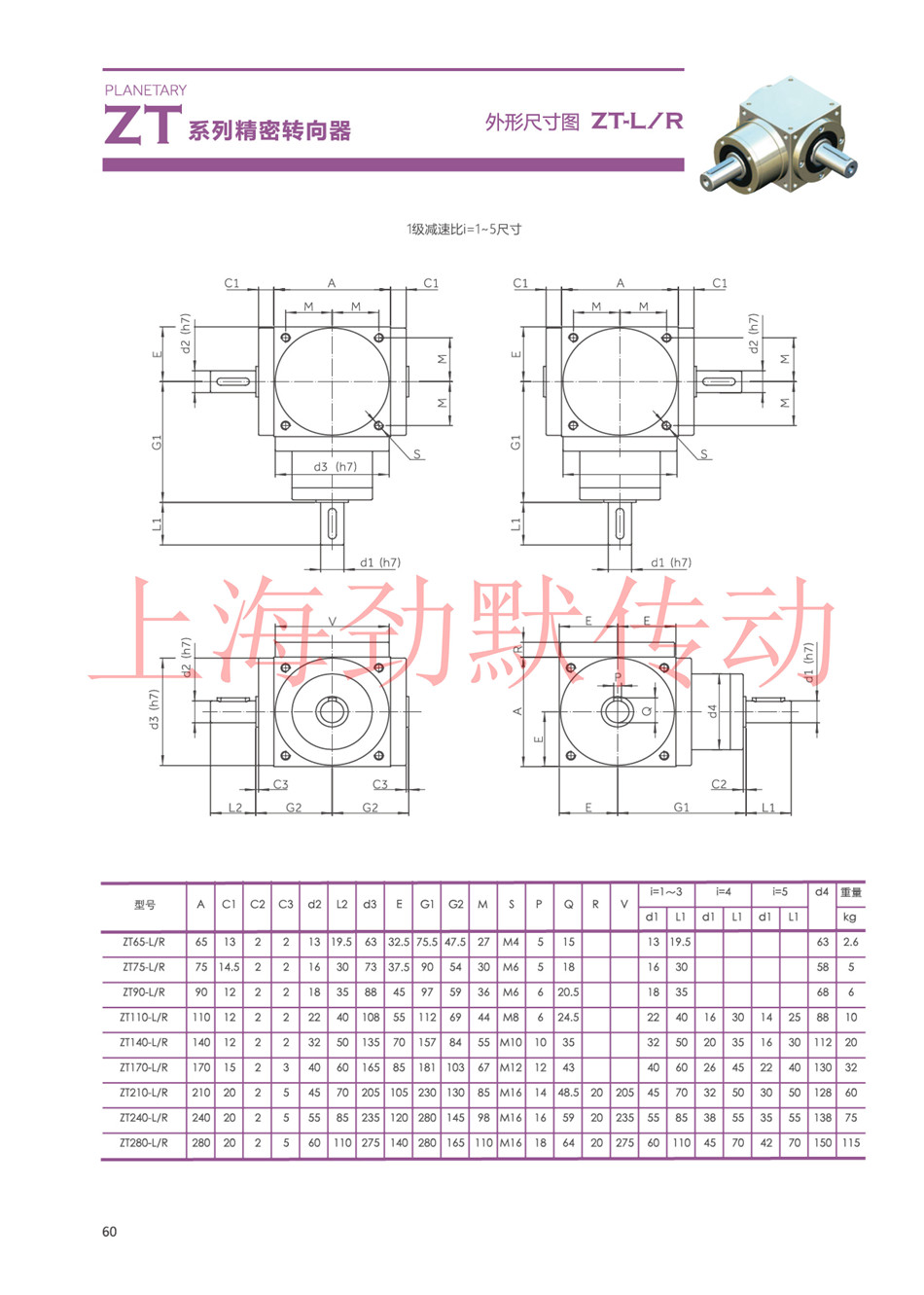 劲默行星中性样册29.jpg