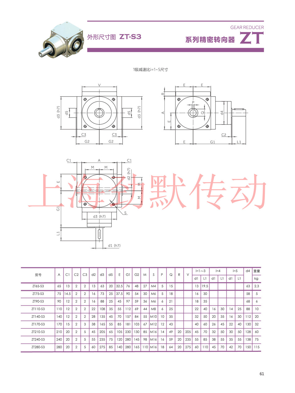 劲默行星中性样册30.jpg
