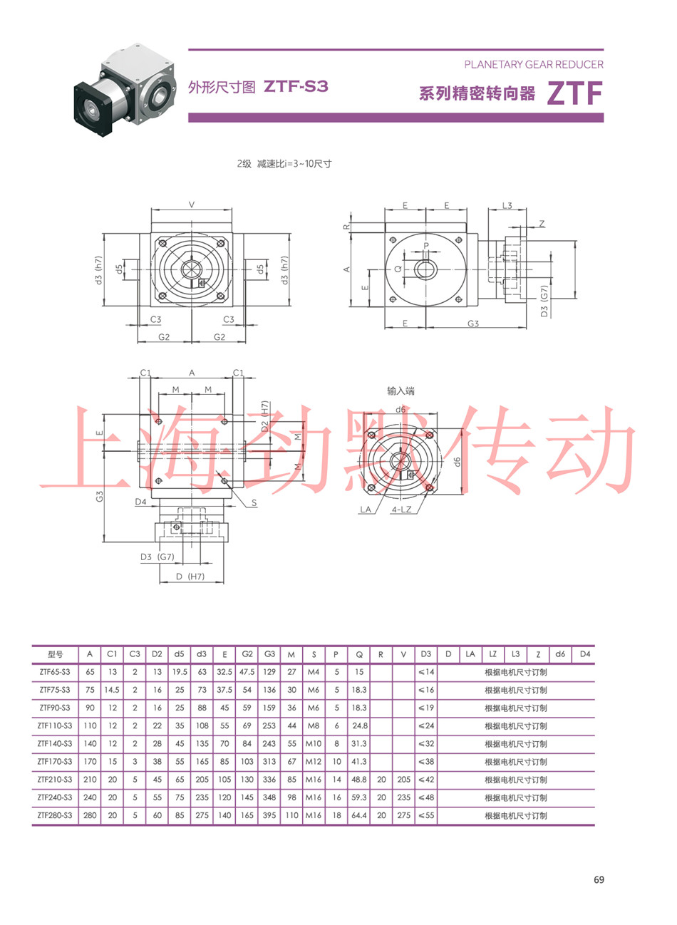 劲默行星中性样册38-1.jpg